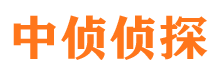 忻府私家侦探公司